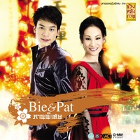 ภาพแห่งความหลัง