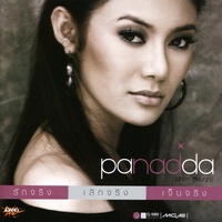 รู้ทั้งรู้