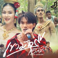 เขามัทรี