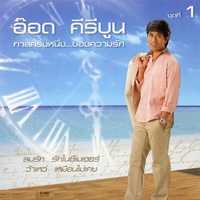 เพียงกระซิบ