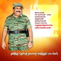 பிரபாகரணை பின்பற்று