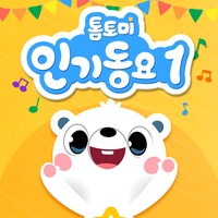 생일 축하송