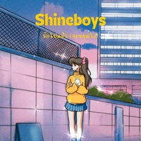 Rak Pai Laew (Ja Yud Ngai) [Speed Up] (Speed Up)