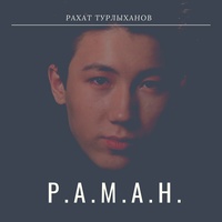 Бір тамшы жас