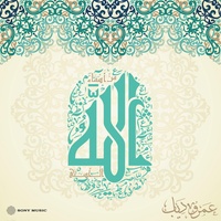 Al Noor