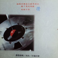 茫雾的爱