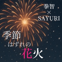Out of seasons fireworks (feat. sayuri)