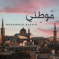 موطني - Acapella