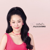 รีเซ็ตใจ