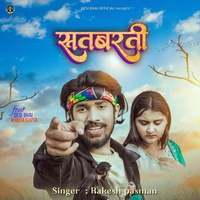 Satbarti