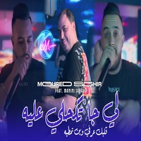 li ja tkahli 3lih