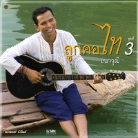พี่มีแต่ให้