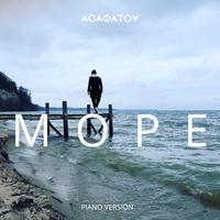 Море (piano)