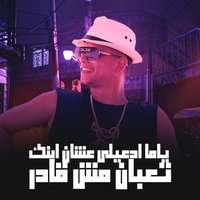 ياما ادعيلي عشان ابنك موجوع مش قادر