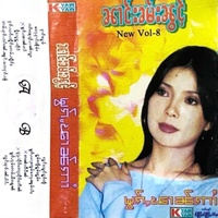 လွင်ႇသွင်ႁူဝ်ၸႂ်