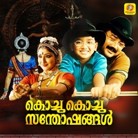 Kodamanjin Thaazhvarayil (Duet)