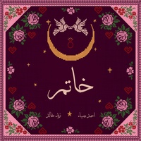 Khatem - خاتم