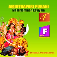 Amirthapari Purani Maariyamman Kaviyam
