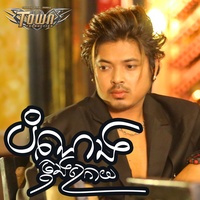 បំណងចុងក្រោយ