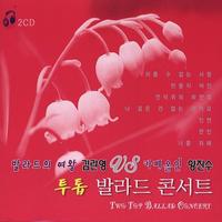 나무와 새