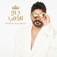 تاج الذهب