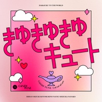 CuCuCuCute