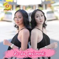 ឱកូនមាសម្តាយ