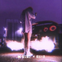 Silently (Babel Edit Mix)