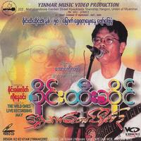 သခင့်ဆီအပြေးပြန်လာမည်