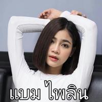 ลําลา