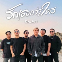 Rak Ther Kwa Krai