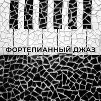 Классическая музыка