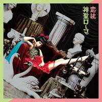 Koiwa Shinsei Roma