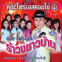 นะหน้าทอง