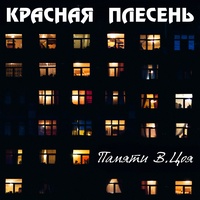 А может это сон - New Version