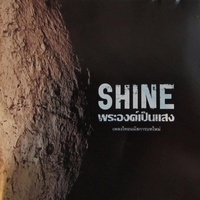 พระเจ้าทรงจัดเตรียมหนทาง