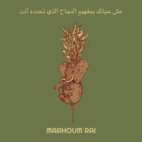 عش حياتك بمفهوم النجاح الذي تحدده أنت
