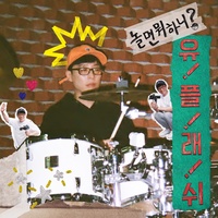 헷갈려