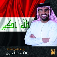 Kollona Al Iraq