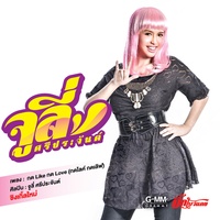 กด Like กด Love