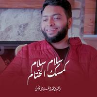 Salam Salam Ka Misk Al Ketaam