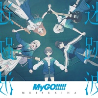 Haruhikage - MyGO!!!!! ver.