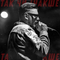 Так чи інакше