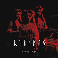 Купайло