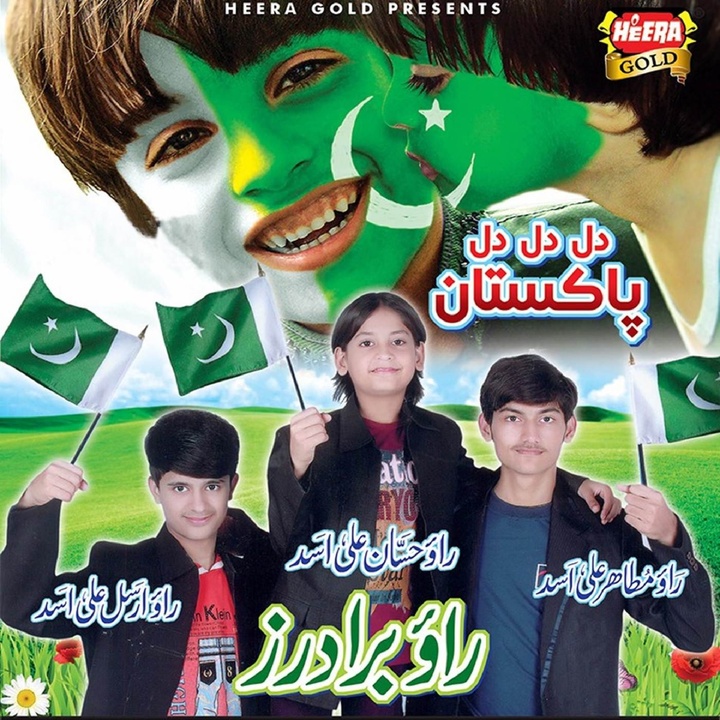 Cover Tera Pakistan Hai Yeh