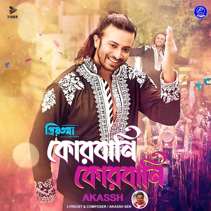 Cover Qurbani Qurbani - From "Priyotoma"