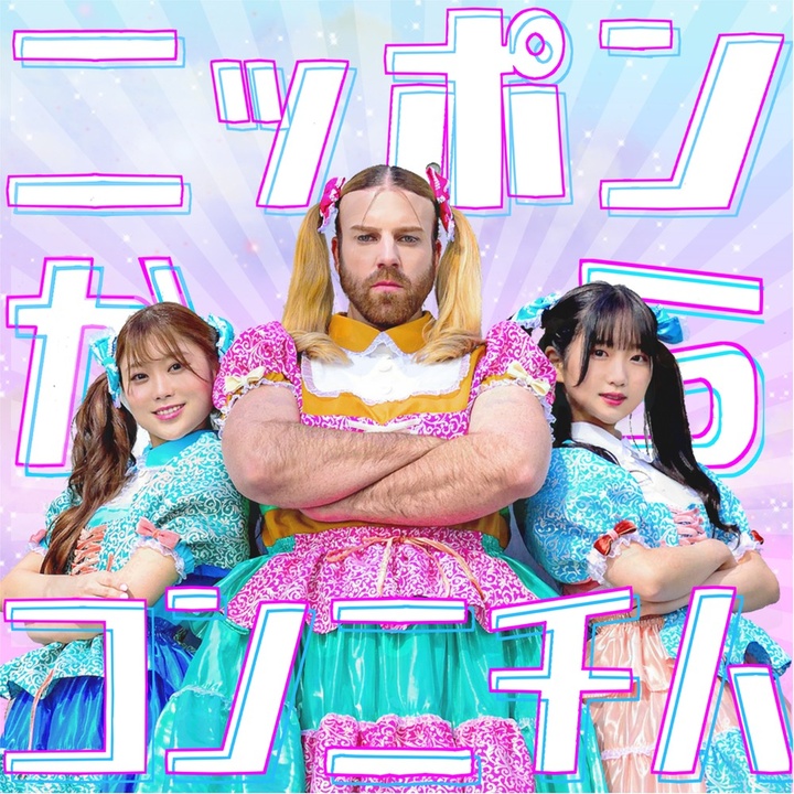 Exploring Japanese Idol Culture: My Experience Stalking an ...