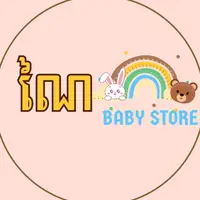 naibabystore