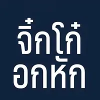 tawanluechaklaagy