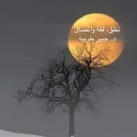 gubair_tarabeih
